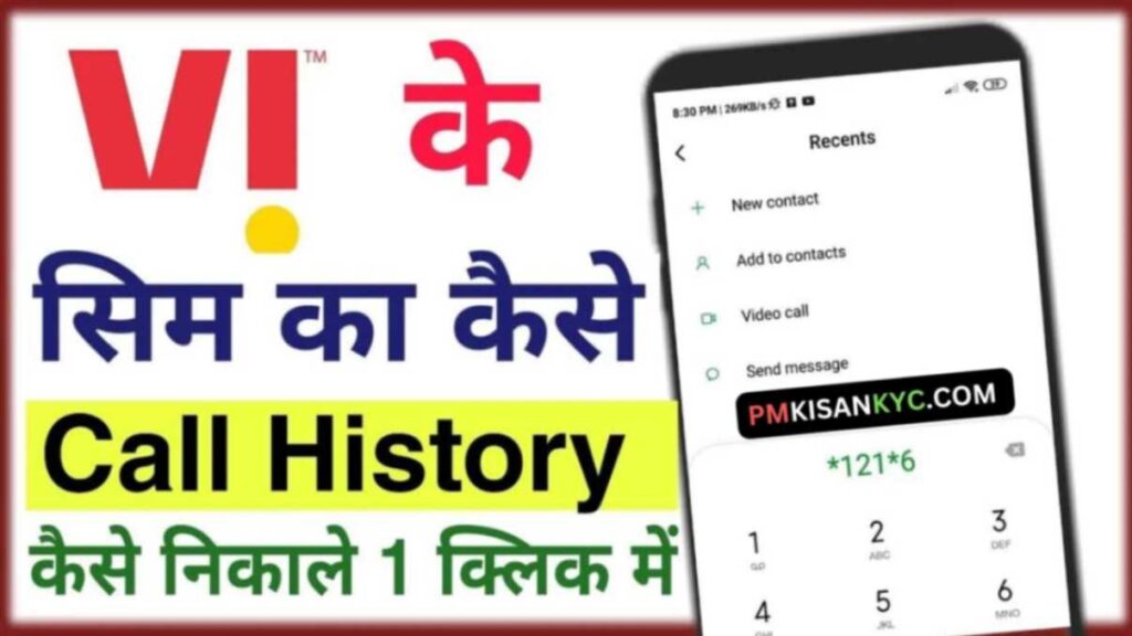 Vi Ka Number Kaise Nikale | Vi सिम कार्ड का नंबर कैसे निकालें, जानें ये 5 आसान ट्रिक्स 6 Vi Ka Number Kaise Nikale, Vi Number Check Code, VI Ka Number Kaise Nikale Wale USSD Code