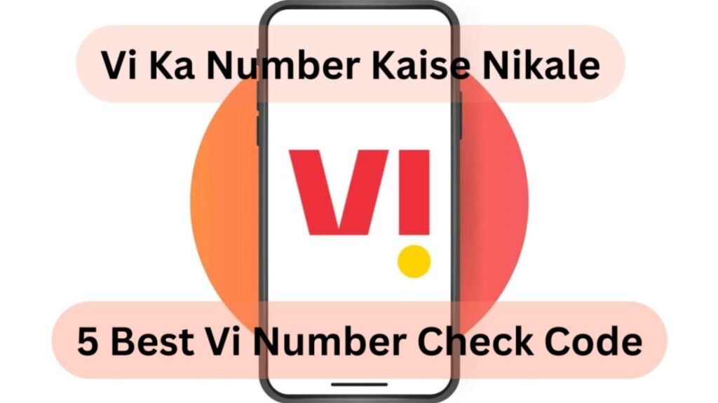 Vi Ka Number Kaise Nikale | Vi सिम कार्ड का नंबर कैसे निकालें, जानें ये 5 आसान ट्रिक्स 2 Vi Ka Number Kaise Nikale, Vi Number Check Code, VI Ka Number Kaise Nikale Wale USSD Code