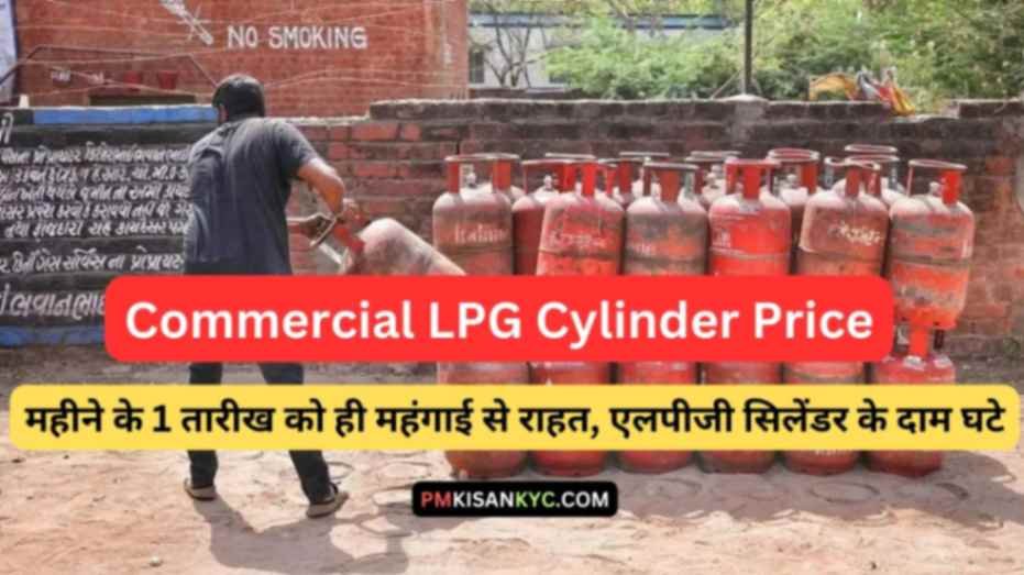 Commercial LPG Cylinder Price