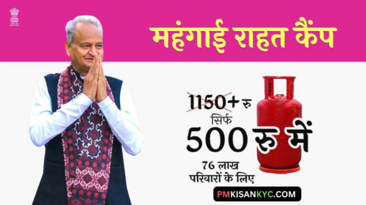 Indira Gandhi Gas Cylinder Subsidy Scheme, Indira Gandhi Gas Cylinder Subsidy Yojana