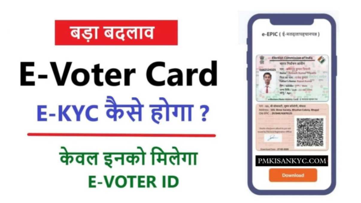 Voter Card eKyc Online :