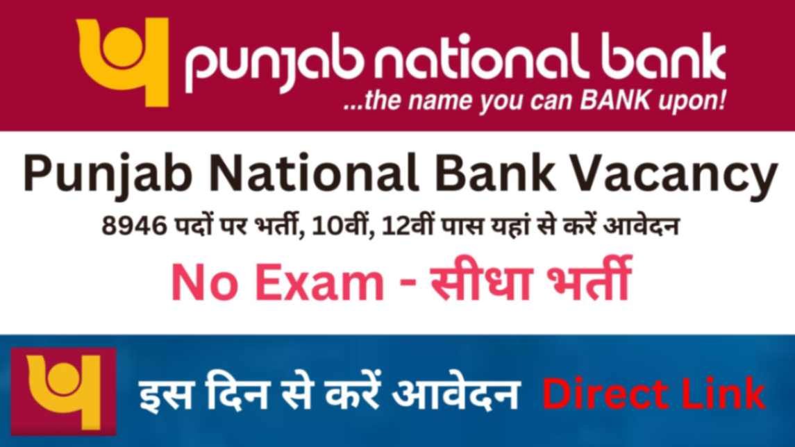 Punjab National Bank Vacancy 2023