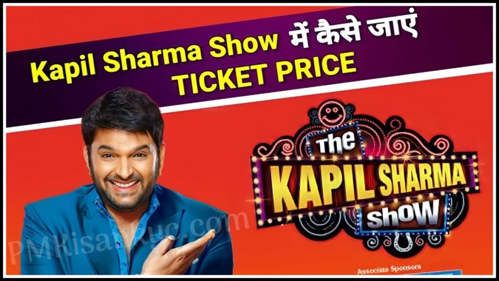 Kapil Sharma Show Ticket Price