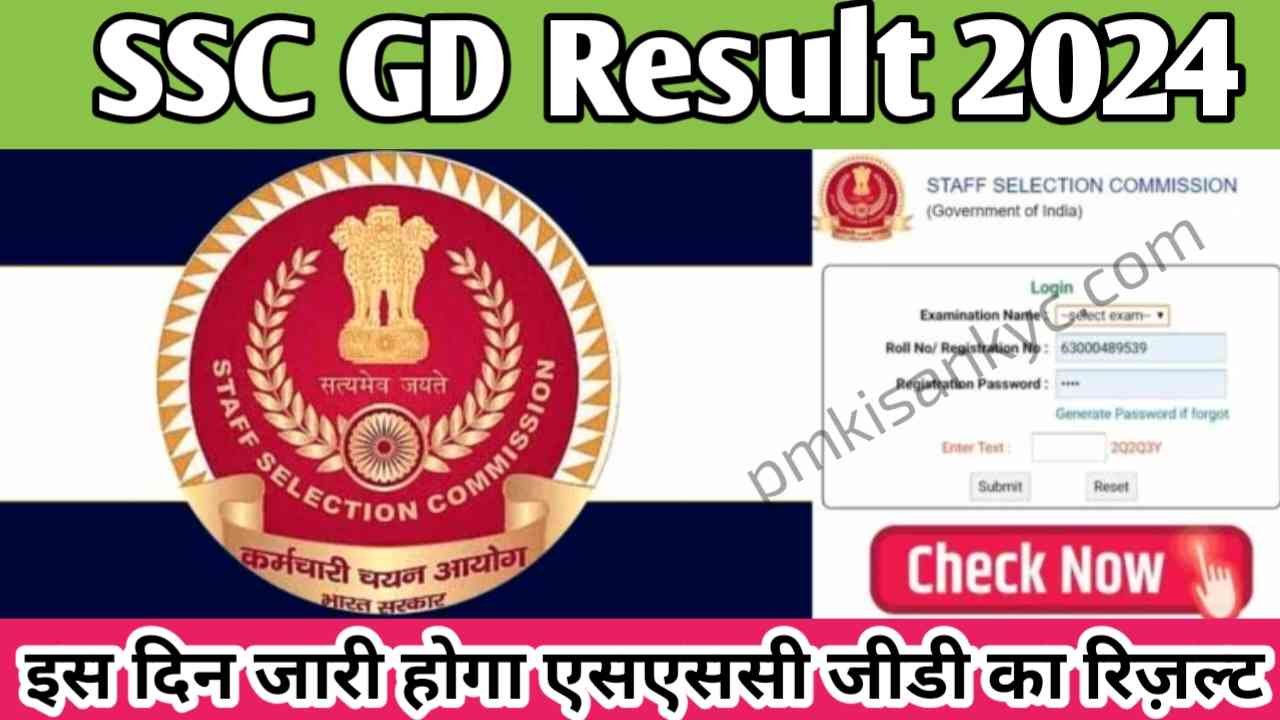 SSC GD Constable Result Kab Aayega