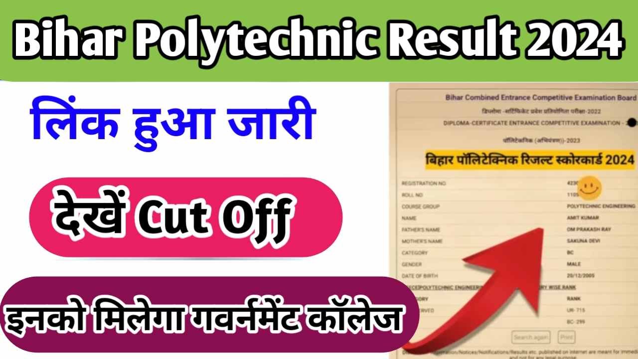 Bihar Polytechnic Result 2024