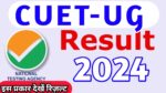 CUET UG Result Announced 2024