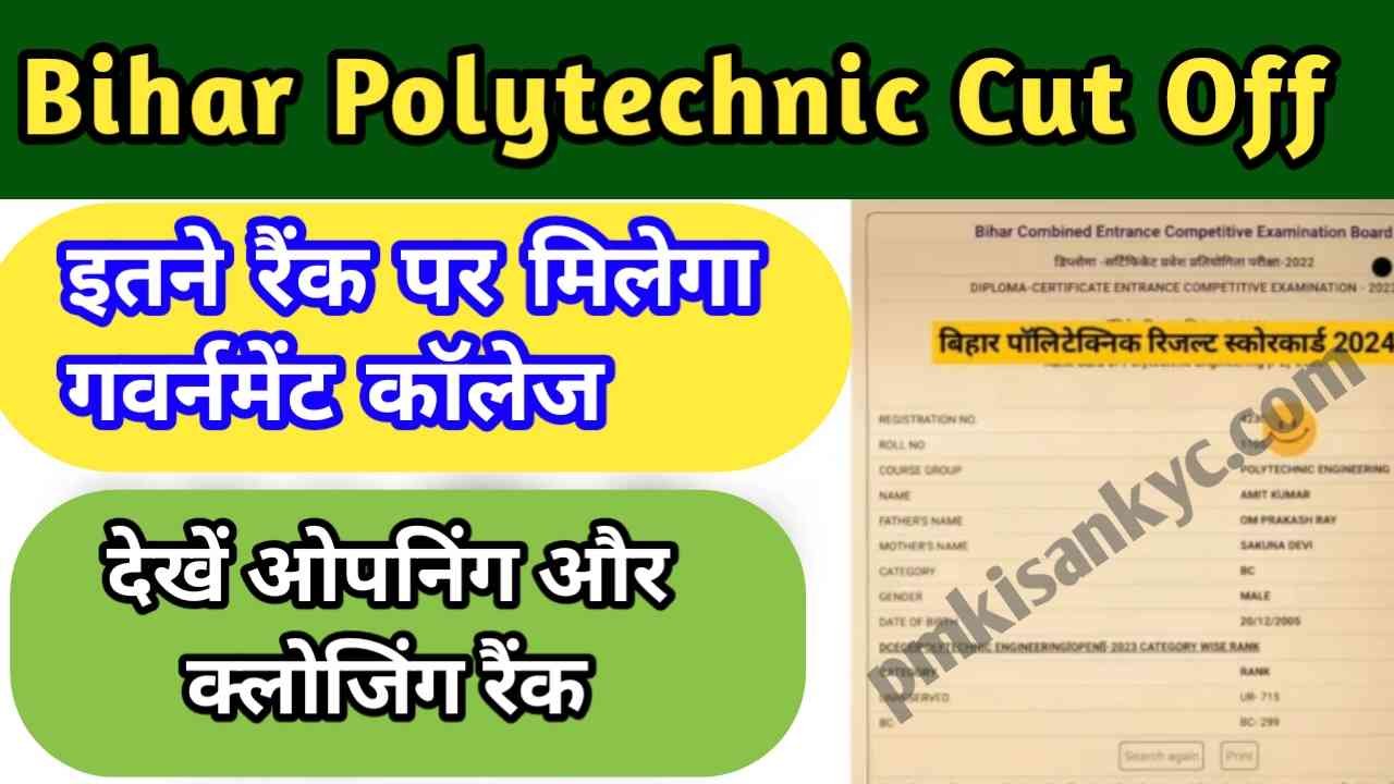 Bihar Polytechnic Rank For Government College 2024