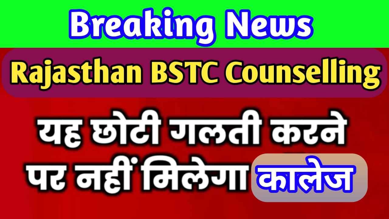 Rajasthan BSTC Counselling